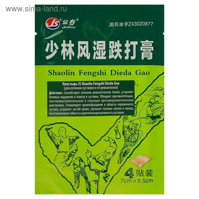 пластырь taiyan js shexiang zhuifenggao обезболивающий 4 шт Пластырь TaiYan JS Shaolin Fengshi Dieda Ga, для лечения суставов и от ревматизма, 4 шт