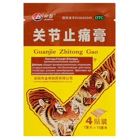 Пластырь JS Guanjie  Zhitonggao противовоспалительный перцовый, 4 шт