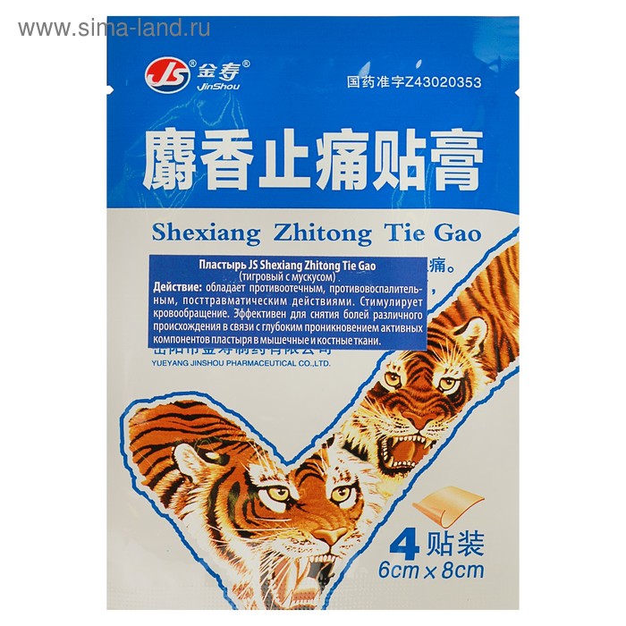 Пластырь TaiYan JS Shexiang Zhitong Tie Gao, тигровый с мускусом, 4 шт