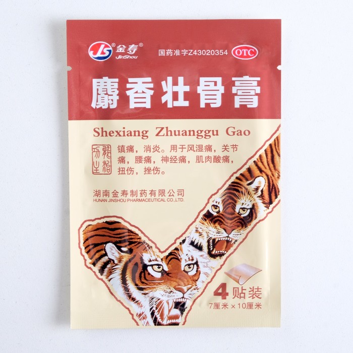 Пластырь JS Shexiang Zhuanggu Gao тигровый усиленный, при ушибах и вывихах, обезболивающий, 4 шт