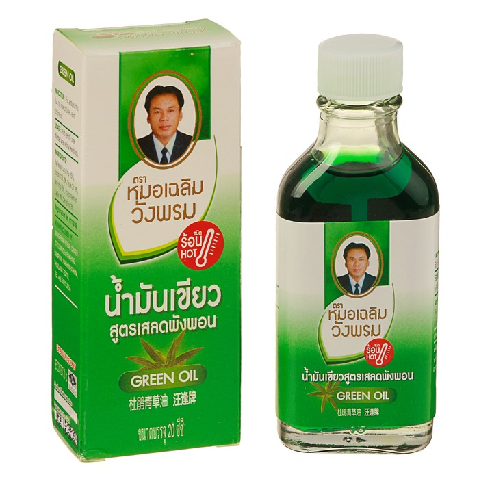 Жидкий фитобальзам для тела Green Oil, 20 мл