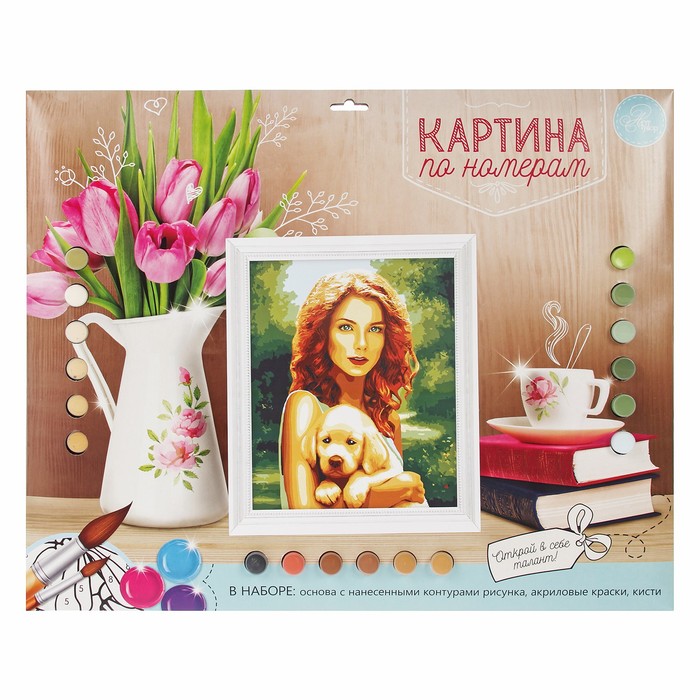 Роспись по номерам без подрамника "Девушка со щенком", 40 х 50 см