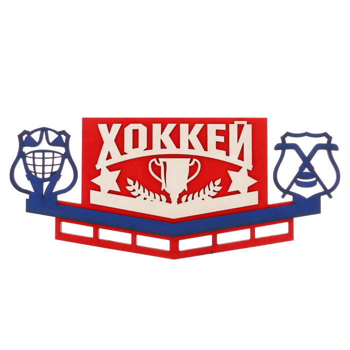 Медальница двухслойная "Хоккей"