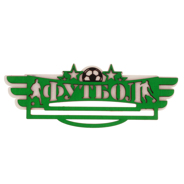 Медальница двухслойная "Футбол"