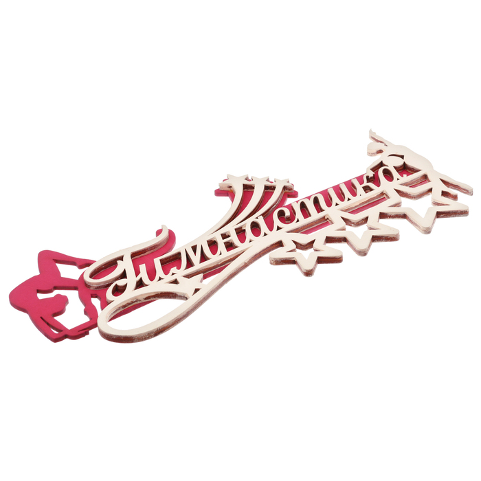 Медальница двухслойная "Гимнастика"