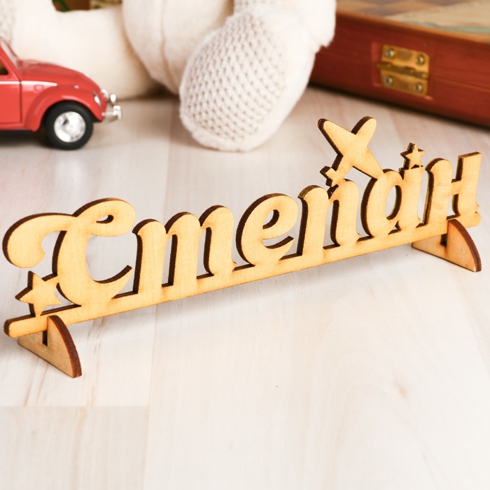 Деревянная заготовка "Степан"