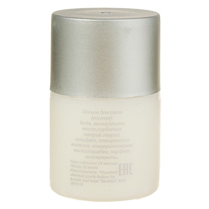 Лосьон для тела «Infinity», 35 мл