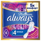 Прокладки «Always» Platinum Collection Ultra Night, 6 шт - Фото 1