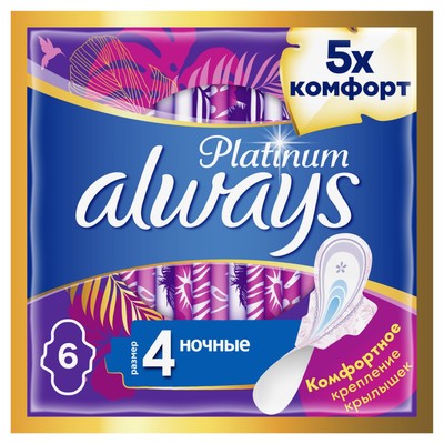 Прокладки «Always» Platinum Collection Ultra Night, 6 шт