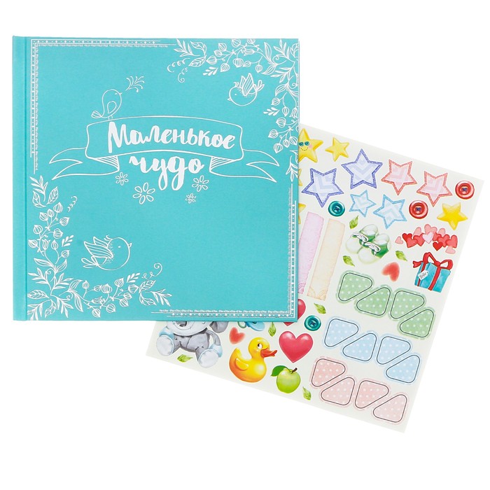 Первая книга малыша "Маленькое чудо"