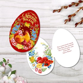 

Открытка формовая «С Пасхой», курочка, 12 х 18 см