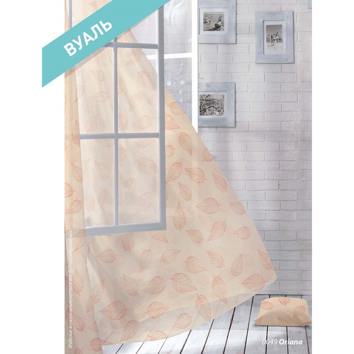 Комплект штор Oriana, размер 150х270 см-2 шт., вуаль