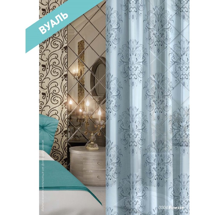 Комплект штор Emerald Tale, размер 150х270 см-2 шт., вуаль