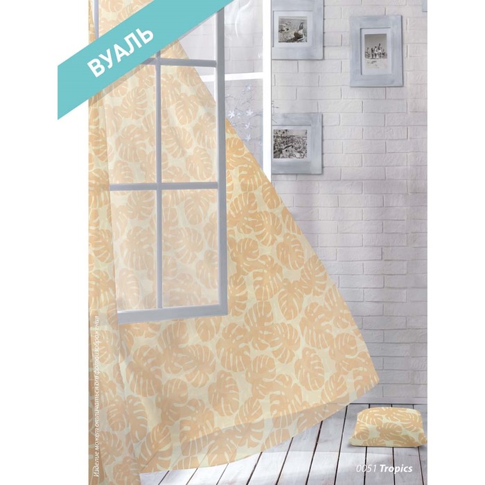 Комплект штор Tropics, размер 150х270 см-2 шт., вуаль