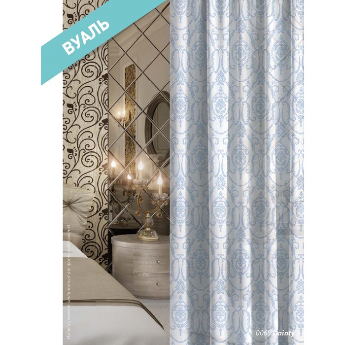 Комплект штор Dainty, размер 150х270 см-2 шт., вуаль