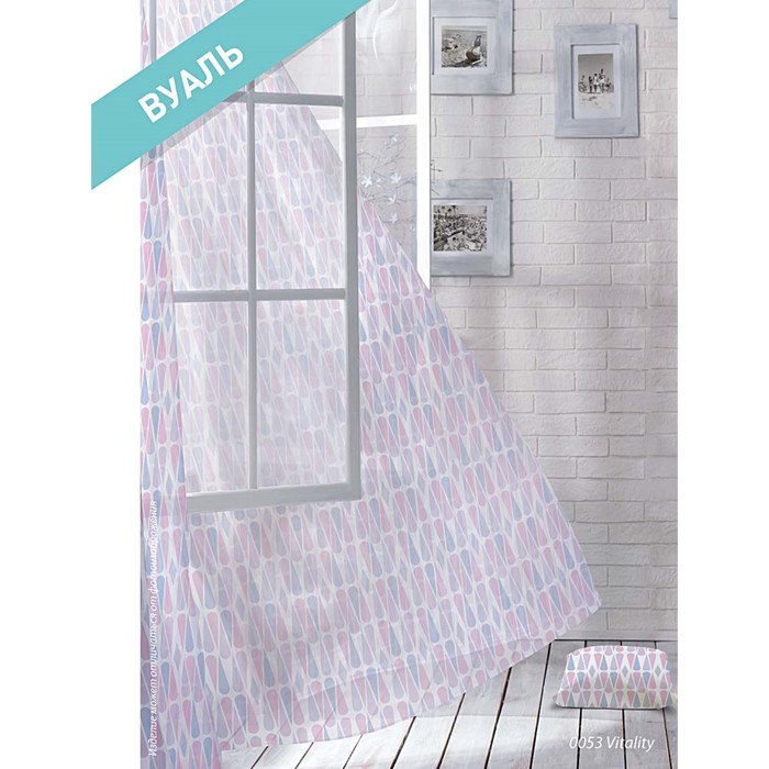 Комплект штор Vitality, размер 150х270 см-2 шт., вуаль