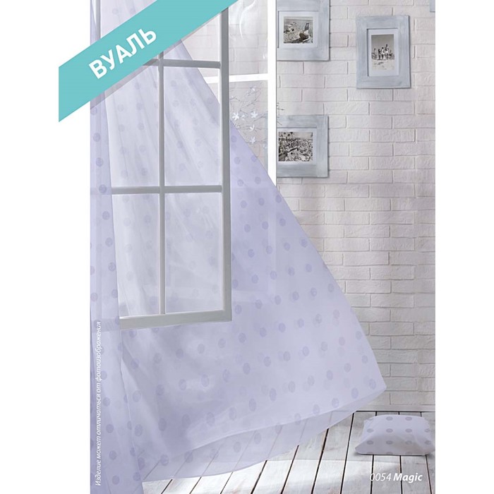 Комплект штор Magic, размер 150х270 см-2 шт., вуаль