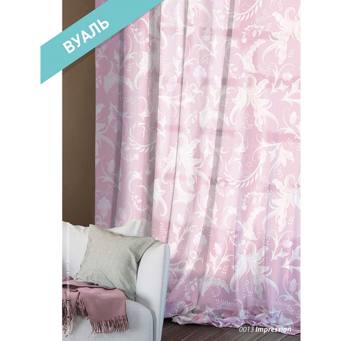 Комплект штор Impression, размер 150х270 см-2 шт., вуаль