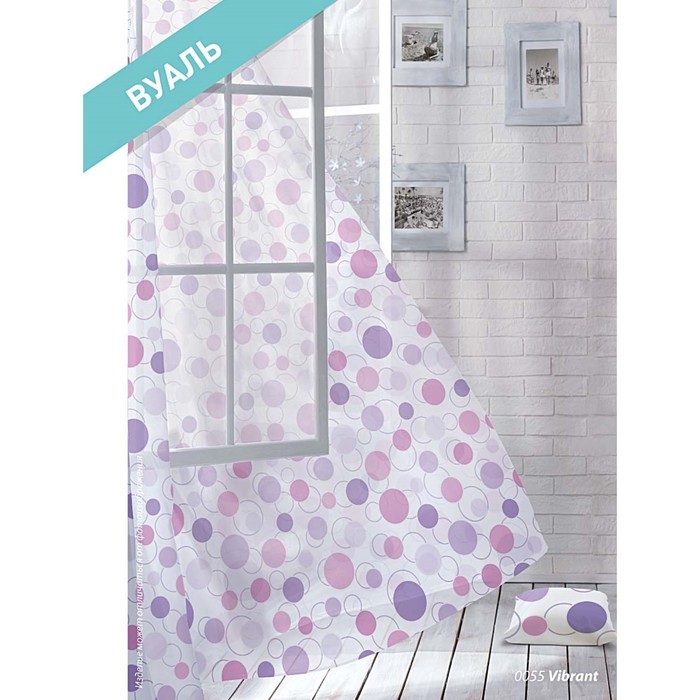 Комплект штор Vibrant, размер 150х270 см-2 шт., вуаль