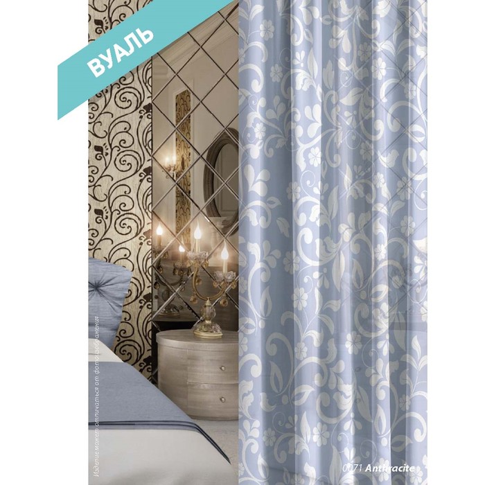 Комплект штор Anthracite, размер 150х270 см-2 шт., вуаль