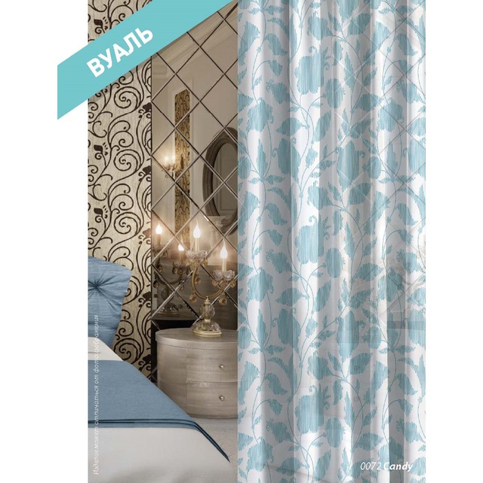 Комплект штор Candy, размер 150х270 см-2 шт., вуаль
