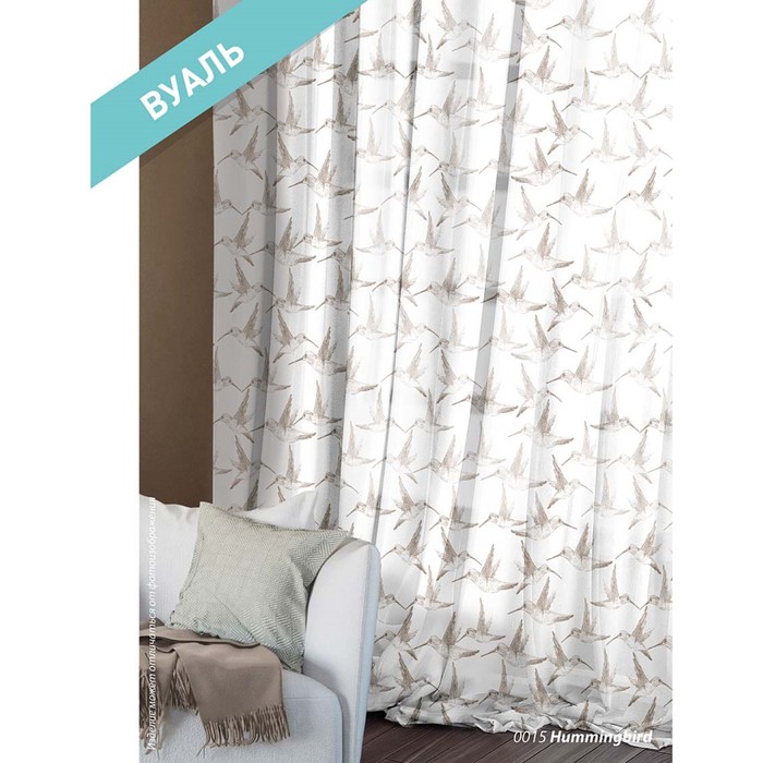 Комплект штор Hummingbird, размер 150х270 см-2 шт., вуаль