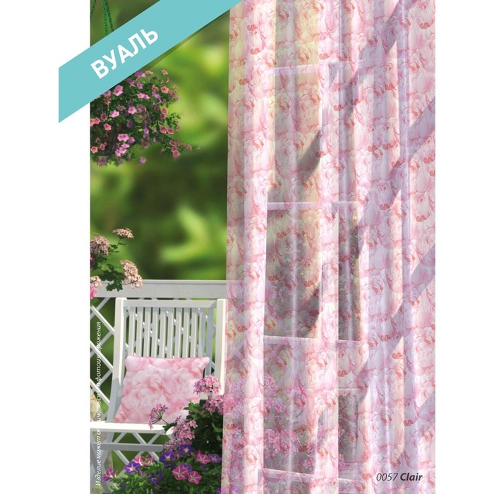 Комплект штор Clair, размер 150х270 см-2 шт., вуаль