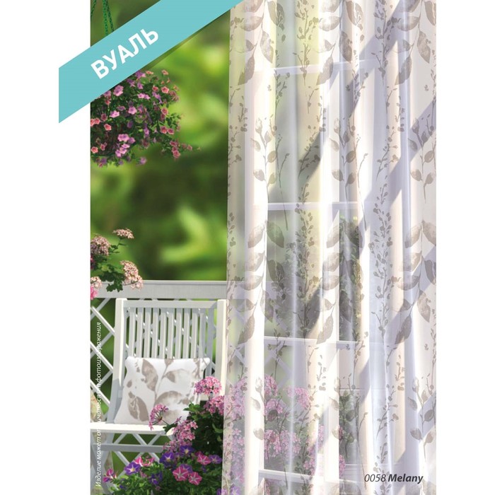 Комплект штор Melany, размер 150х270 см-2 шт., вуаль