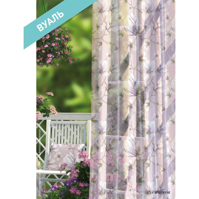 Комплект штор Wisteria, размер 150х270 см-2 шт., вуаль