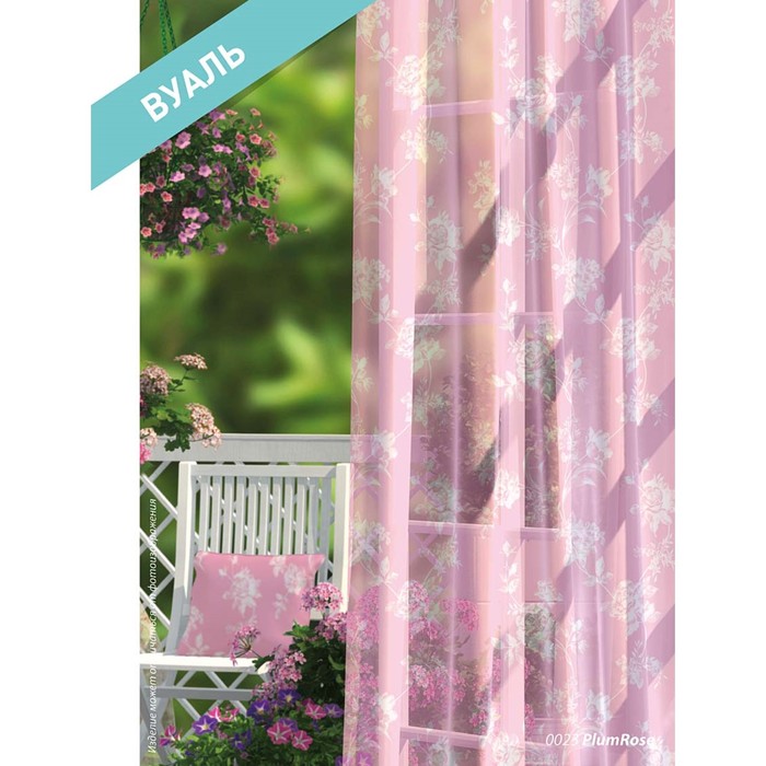 Комплект штор Plum Rose, размер 150х270 см-2 шт., вуаль