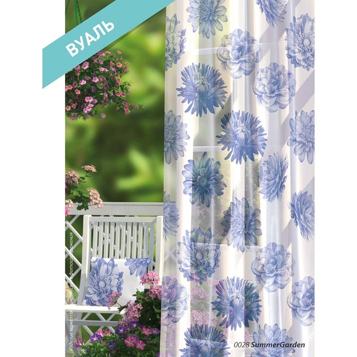 Комплект штор Summer Garden, размер 150х270 см-2 шт., вуаль