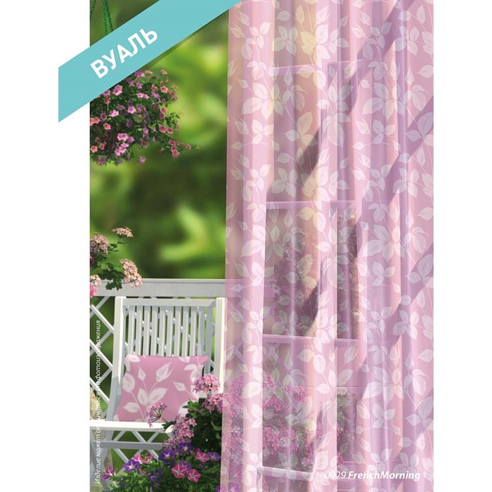 Комплект штор French Morning, размер 150х270 см-2 шт., вуаль