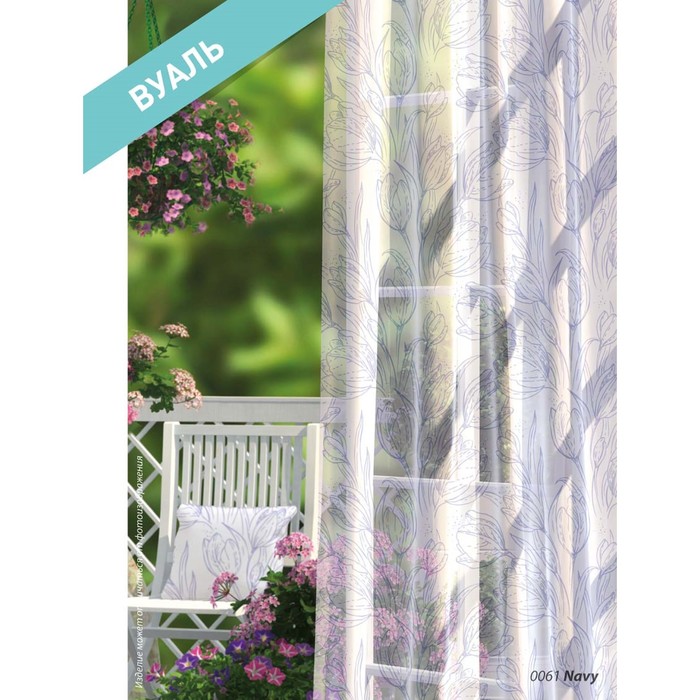 Комплект штор Navy, размер 150х270 см-2 шт., вуаль