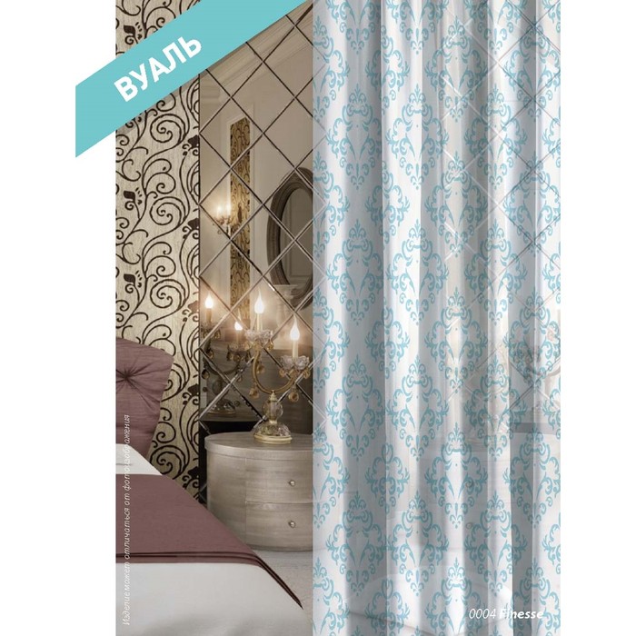 Комплект штор Finesse, размер 150х270 см-2 шт., вуаль