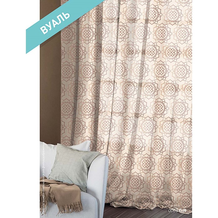 Комплект штор Gilt, размер 150х270 см-2 шт., вуаль