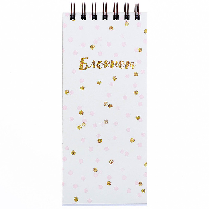 Блокнот "Горошек", 80 листов