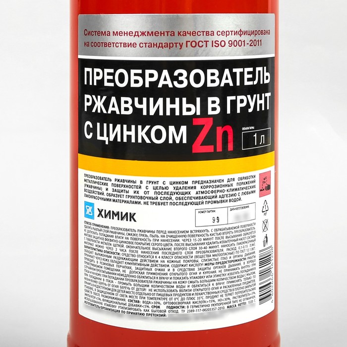 Преобразователь ржавчины Химик, с цинком, 1 л, триггер