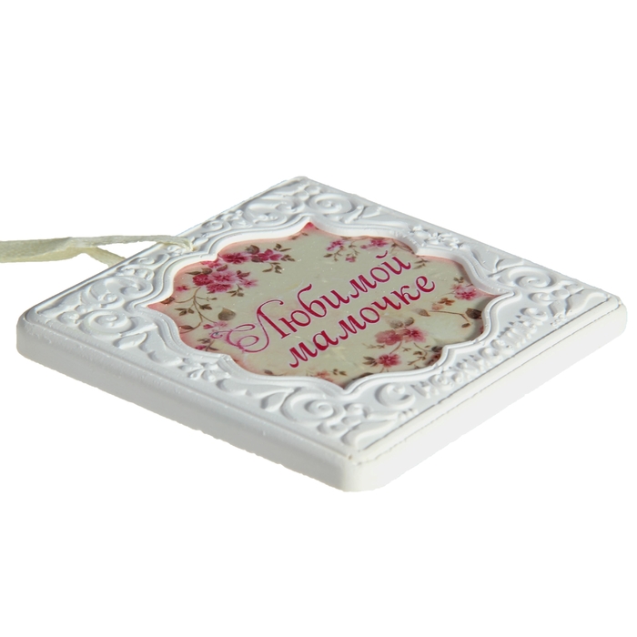 Аромасаше из гипса с цветной вклейкой "Любимой мамочке", аромат апельсина и ванили