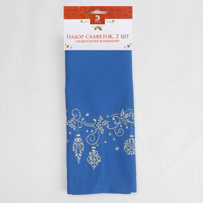 Набор салфеток "Этель" Гирлянда, 40х40 цвет синий, 2 шт, с ВМГО хл, 200 гр/м²