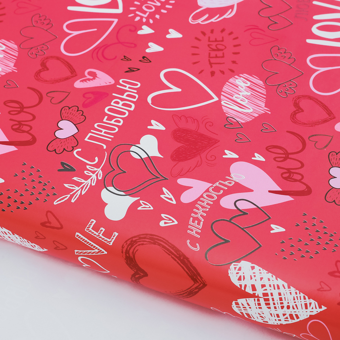 Бумага упаковочная глянцевая "С любовью" 70 х100 см