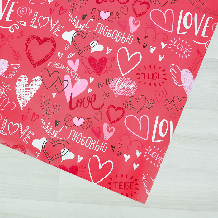 Бумага упаковочная глянцевая "С любовью" 70 х100 см