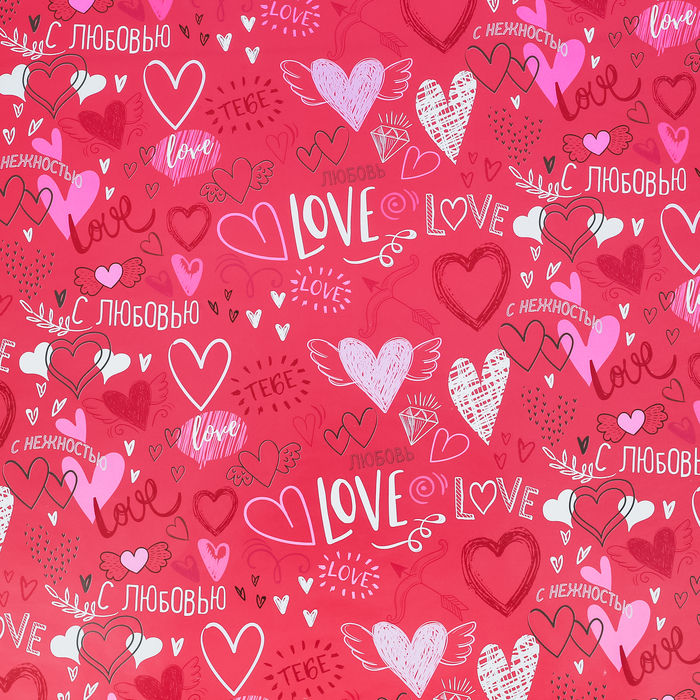 Бумага упаковочная глянцевая "С любовью" 70 х100 см