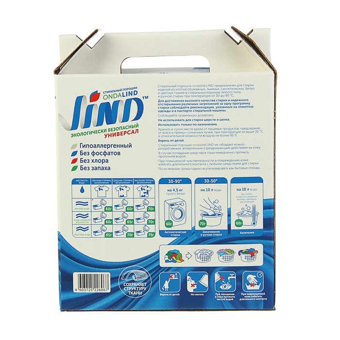 Порошок стиральный Cleemant collection 'Bio clean' универсал, 1,8 кг