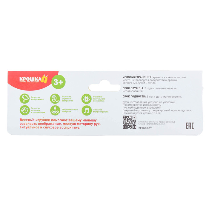 Набор для купания «Пиратские приключения», 2 предмета: книжка и резиновая игрушка