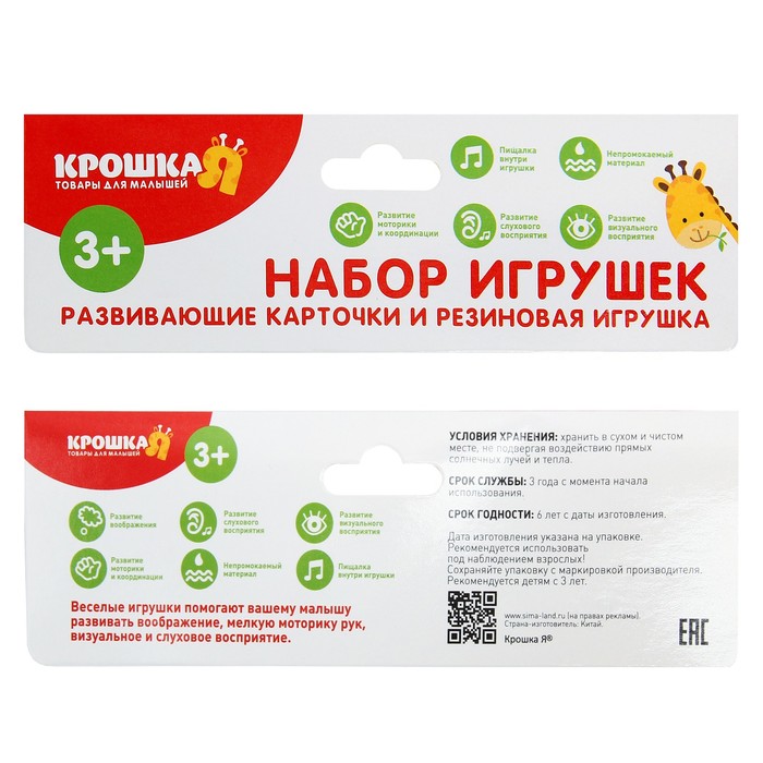 Набор для купания «Фрукты, овощи и ягоды», 2 предмета: книжка и резиновая игрушка
