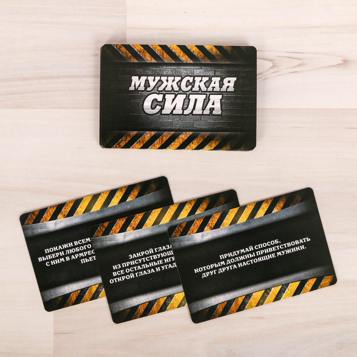 Фанты "Мужская сила"