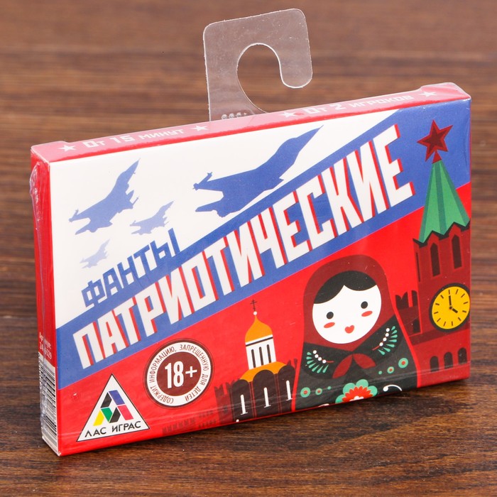 Фанты "Патриотические"