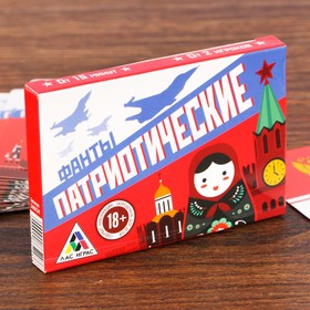 

Фанты «Патриотические», 20 карт, 18+