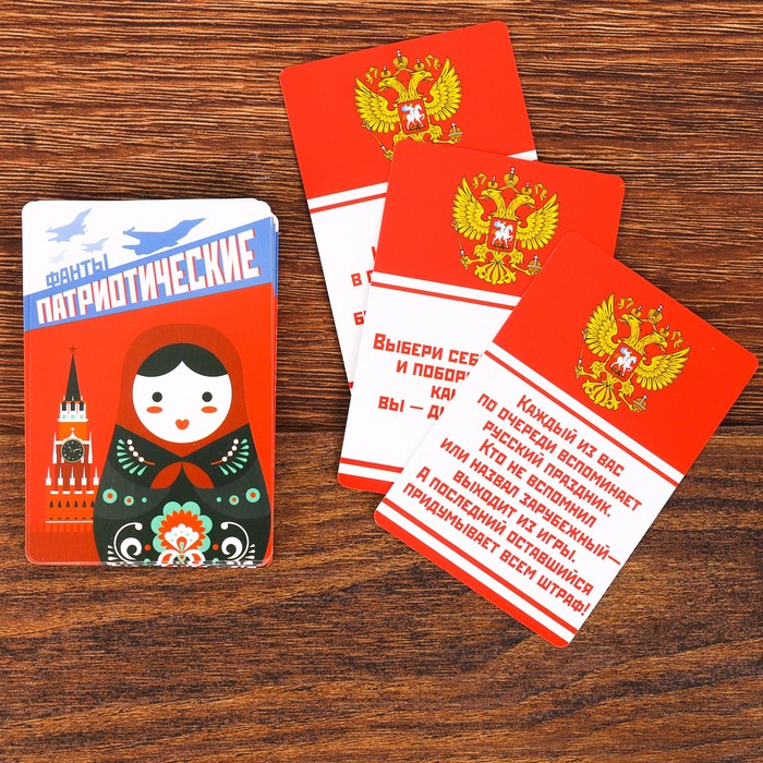 Фанты "Патриотические"