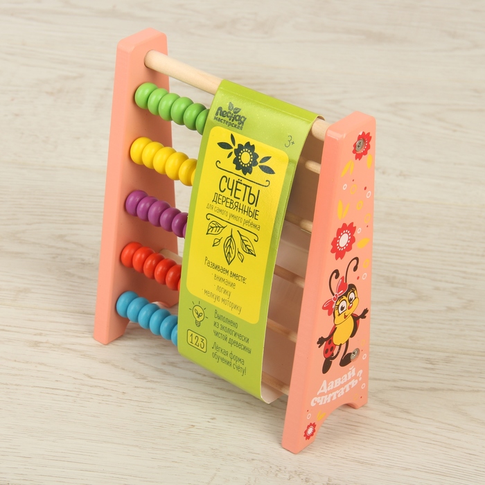 Деревянные счеты "Давай считать?", цвет розовый